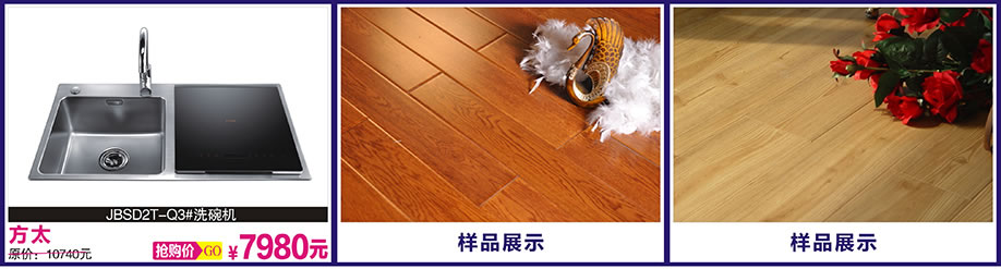 万和,方太,方太,光辉家居,广州家具卖场,家具网上商城